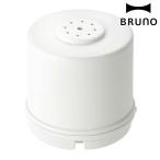 BRUNO クリーンフィルター CALM MIST用 フィルター 加湿器 ( ブルーノ カームミスト 専用フィルター 交換用フィルター 交換 取り換え 加湿器用 )