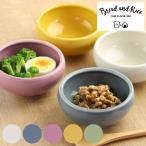 ボウル 9.5cm S たべやすい器 Bread&R