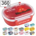 お弁当箱 抗菌ふわっとタイトランチ 1段 360ml キャラクター （ トムとジェリー くまのがっこう ドラゴンボール超 ）