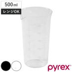 PYREX 計量カップ 500ml メジャーカップ ( パイレックス 計量コップ メジャーコップ 熱湯OK 500cc ガラス製 )