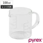 ショッピングパイレックス PYREX 計量カップ 100ml ハンドル付き メジャーカップ （ パイレックス 計量コップ メジャーコップ 熱湯OK 100cc ガラス製 ）