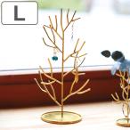 in bloom аксессуары подставка tree L размер ( in Bloom аксессуары место хранения латунь способ кольцо серьги браслет tray ювелирные изделия подставка )