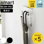  Yamazaki реальный индустрия smart камень .. панель стена соответствует tray имеется umbrella держатель Smart ( 4903208066938 Smart серии стойка для зонтов зонт держатель зонт место вход место хранения )