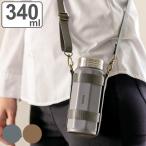 水筒340mlholmsオクタボト...