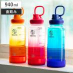 水筒 940ml デュラブルボトル グラデーション ( 直飲み クリアボトル TAKEYA タケヤ プラボトル ダイレクトボトル )
