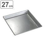 ロールケーキ型 深型 27cm タイガークラウン スチール （ オーブン対応 ベーキングトレイ ロールケーキ 製菓道具 ）