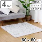 ジョイントマット 大判 抗菌加工 約60×60cm 厚さ約20mm 大理石柄 4枚入り ふち付き （ タイルカーペット カーペット フロアマット 防音マット ）
