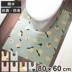 トイレマット 拭ける 80×60cm スキマにピタっ！拭けるPVCトイレマット （ PVCトイレマット 足元マット トイレタリー トイレ マット ）