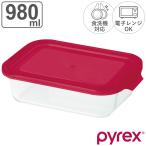 保存容器 980ml PYREX ストレージ レクタン （ パイレックス ガラス 耐熱ガラス 食洗機対応 電子レンジ対応 オーブン対応 冷凍 耐熱容器 保存 容器 ）