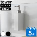  Yamazaki реальный индустрия tower магнит кухня диспенсер tower ( 4903208036818 tower серии диспенсер заполняющий бутылка изменение содержания .bo торс p бутылка )