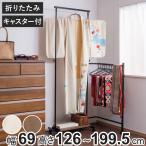 ハンガーラック 着物 IKOU フレキシブル多機能衣桁 桐 キャスター付き ( コートハンガー 洋服掛け コート掛け 収納 洋服 掛け 衣類 高さ調節 スリム 衣桁 )
