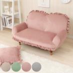 ソファ 2人掛け ベロア 脚取り外し可能 コンパクト リクライニング 幅110cm ( ソファー sofa ローソファ ロー 座椅子 完成品 日本製 )