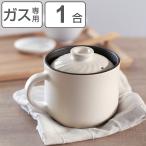 炊飯土鍋 1合炊き ガス火対応 みのり丈膳 電子レンジ対応 （ ご飯鍋 土鍋 炊飯鍋 1合 炊飯用土鍋 電子レンジ炊飯器 直火対応 ）