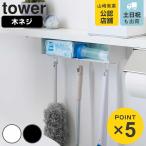  Yamazaki реальный индустрия tower туалет полки внизу место хранения подставка tower ( 4903208037587 tower серии дерево винт полки внизу место хранения подставка туалет полки внизу место хранения место хранения подставка винт винт )