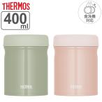 ショッピングスープジャー サーモス スープジャー 400ml 真空断熱スープジャー 食洗機対応 （ THERMOS 保温 保冷 弁当箱 真空断熱 フードポット スープボトル 食洗器対応 ）