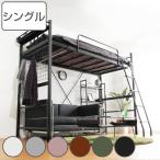 ロフトベッド シングル メッシュ 宮棚 2口コンセント付き 選べる高さ ( ハイタイプ ミドルタイプ ベッド ロフト ベット フレーム システムベッド )