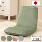  сиденье "zaisu" M compact усталость трудно наклонный велюр сделано в Японии ( низкий стул пол стул стул стул велюр потускнение цвет сделано в Японии конечный продукт )