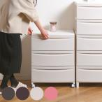 チェスト 3段 幅54×奥行42×高さ68.4cm キャスター付き （ 収納ケース 引き出し 収納 ワイド タンス 衣装ケース プラスチック 洋服 脱衣所 クローゼット ）