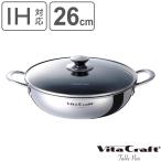 Vita Craft テーブルパン 26cm ガラス蓋付き 両手フライパン ( ビタクラフト IH対応 ガス火対応 無水調理 フライパン 両手鍋 炒め鍋 ふっ素加工 )