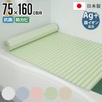 ショッピング風呂 風呂ふた シャッター Ag抗菌 日本製 75×160cm 用 L-16 実寸75×162.5cm （ 風呂蓋 風呂フタ 風呂 ふた シャッタータイプ ）