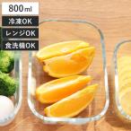 保存容器 800ml 真空シーラー Fresh Plan