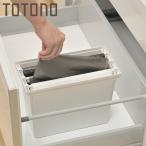 キッチン 収納 トトノ 引き出し用 ゴミ袋ストッカー R ( totono 日本製 プラスチック レジ袋ストッカー シンク下 ゴミ袋 ごみ袋 ポリ袋 ビニール袋 )