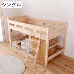 ショッピングロフトベッド ロフトベッド シングル 国産ひのき 棚コンセント付 天然木 日本製 （ ベット ベッド 木製 桧 檜 ひのき ヒノキ ）