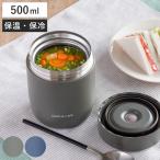 ショッピングスープジャー スープジャー 500ml ランタス スープボトル パッキン一体型 （ 弁当箱 フードポット スープポット 保温 保冷 スープ 女子 大人 洗いやすい ）