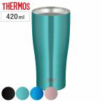 サーモス タンブラー 420ml 真空断熱 ステンレス JDY-420C ( THERMOS 食洗機対応 ステンレスタンブラー コップ カップ 保冷 保温 )