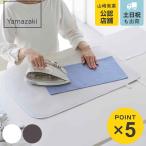  Yamazaki реальный индустрия .... утюг коврик стандартный линия темно-серый ( 4903208021340yama The ki стандартный линия утюг коврик гладильная доска складной )