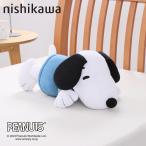 西川 抱き枕 スヌーピー ぬいぐるみ 52cm （ ニシカワ SNOOPY 抱きまくら 枕 パイル 寝具 ）