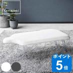山崎実業 軽量人体型アイロン台 スタンダードライン ダークグレー ( 4903208021401 ヤマザキスタンダードライン アイロン台 スチームアイロン )