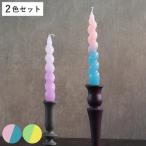  конус свеча JOELLE 2 цвет ввод ( спираль свеча стол свеча свеча свеча low sok ..18cm )