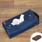■在庫限り・入荷なし■ ティッシュケース　L.S.M.　デニム　布製　ボタン式　ストラップ付き （ ティッシュホルダー ティッシュボックス 吊り下げ ）