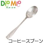 ディオ・ミーオ DioMio �