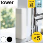  Yamazaki реальный индустрия towersi Ricoh n посуда для моющее средство заполняющий бутылка tower ( 4903208037778 tower серии заполняющий бутылка .... бутылка посуда моющее средство заполняющий бутылка )