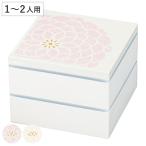 お重 2段 15.0角二段重 百華 ( 重箱 二段重 弁当箱 15cm 1400ml 1〜2人用 2人 二段 日本製 おしゃれ )