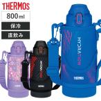 サーモス 水筒 800ml 真空断熱スポーツボトル （ THERMOS 直飲み 保冷専用 ワンタッチ スポーツドリンク対応 大容量 軽量 ）