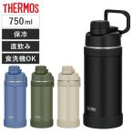 ショッピングサーモス 水筒 サーモス 水筒 750ml 真空断熱スポーツボトル 保冷専用 （ THERMOS 保冷 食洗機対応 直飲み ダイレクトボトル スポーツドリンク対応 軽量 ）