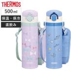 ショッピングサーモス サーモス 水筒 500ml 真空断熱キッズケータイマグ （ THERMOS 保温 保冷 ワンタッチ ステンレス 直飲み スポーツドリンク対応 マグボトル 子供 ）