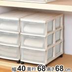 ショッピング衣装ケース 収納ケース 3段 エミング ロングストッカー 押入れ （ 幅40×奥行68×高さ68cm 押し入れ 収納 プラスチック キャスター付き 引き出し 押し入れ収納 日本製 ）