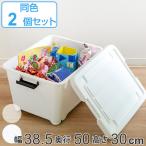 衣装ケース クローゼット収納 コロ付き 幅38.5×奥行50×高さ30cm 深型 フタ付き 2個セット （ 収納ケース 収納ボックス 衣類収納 収納 ）