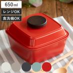 弁当箱 1段 650ml piatto スクエアピア�