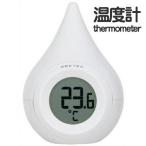 ■在庫限り・入荷なし■デジタル温度計　ポタン