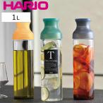 ショッピングハリオ ハリオ フィルターインカラフェ 1L 耐熱ガラス （ HARIO 食洗機対応 冷水筒 水差し 麦茶ポット 水さし 冷水ポット ）
