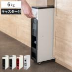 特典付き 米びつ 5kg用 スリムライスディスペンサー 6kg ( キャスター付き 5kg 無洗米対応 一合計量 計量米びつ )