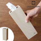 ■在庫限り・入荷なし■ ティッシュ　ケース　木製　ヤマト工芸　yamato　stick