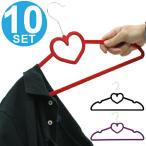■在庫限り・入荷なし■ スリムマジックハンガー　ハート　すべらないハンガー　10本セット （ 滑らないハンガー 衣類ハンガー 洋服ハンガー 薄型 ）