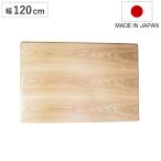  котацу для настольный ширина 120cm прямоугольный сачок . доска из дерева сделано в Японии ( низкий стол настольный стол доска настольный только котацу kotatsu натуральное дерево котацу стол сачок )