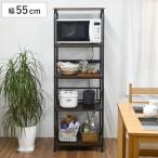 レンジラック ハイタイプ 幅55cm×高さ160cm スチール 2口コンセント付 ( キッチンラック レンジ台 キッチンボード 収納 )